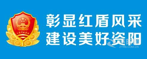 看操大肥逼视频资阳市市场监督管理局